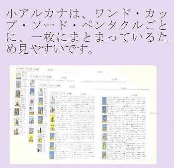 ヤス⭐️5点おまとめ割引タロットカードでオラクルメッセージを読むテキスト Amazon.co.jp: ⑧タロットカードでオラクルメッセージを読む講座