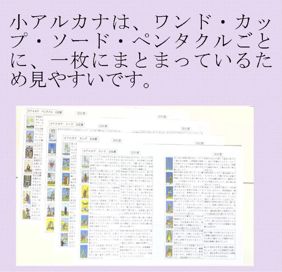ヤス⭐️5点おまとめ割引タロットカードでオラクルメッセージを読むテキスト Amazon.co.jp: ⑧タロットカードでオラクルメッセージを読む講座