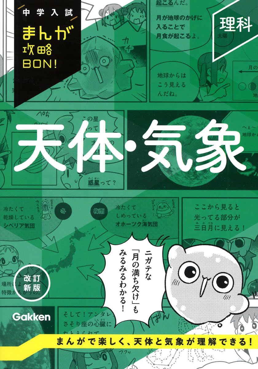 新生理科学大系 １２/医学書院/星猛（単行本） 新生理科学大系 12/医学書院/星猛（単行本）