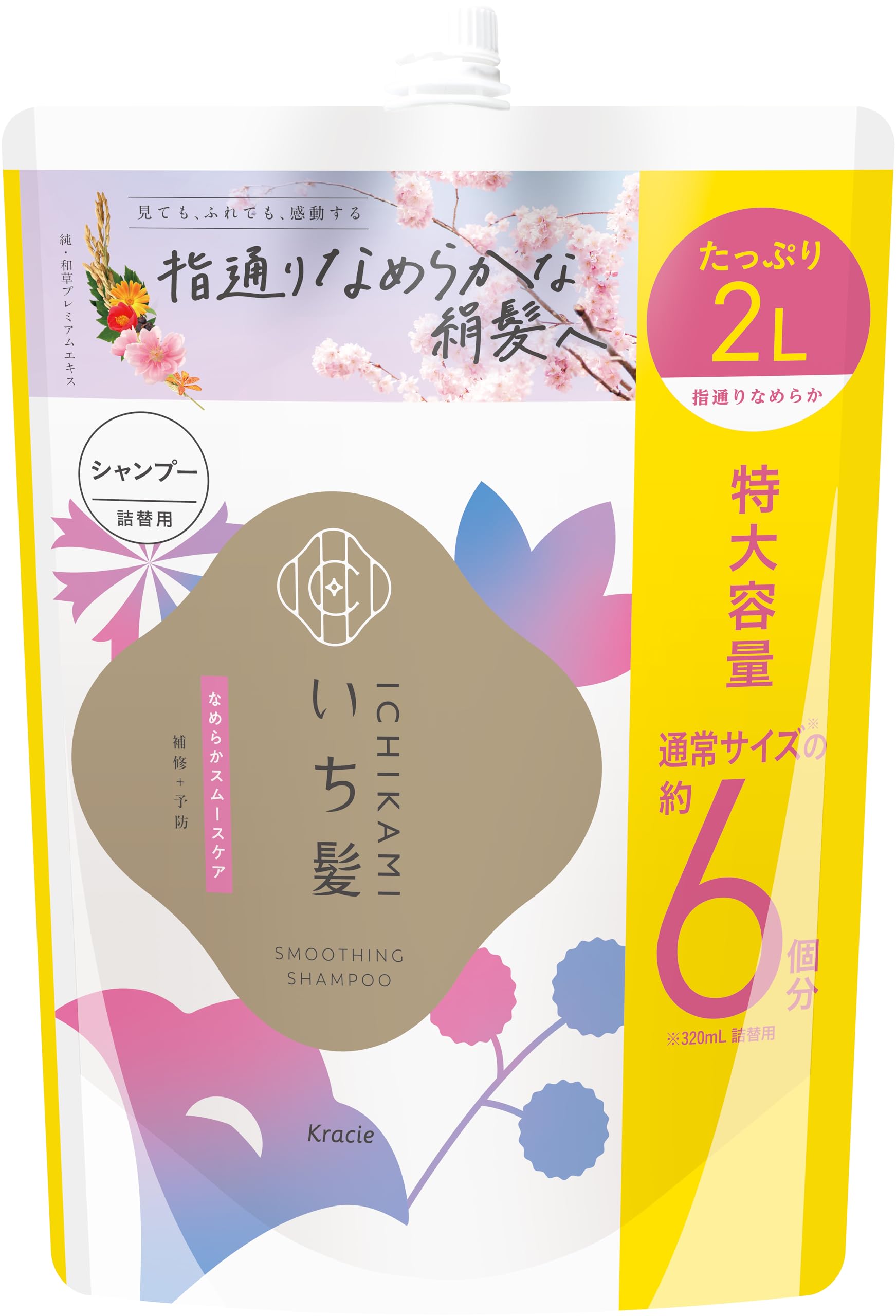 いち髪 【Amazon.co.jp限定】 なめらかスムースケア シャンプー 詰め…