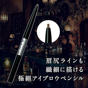 Amazon | ケイト アイブロウペンシルA BR-4 赤味のある自然な