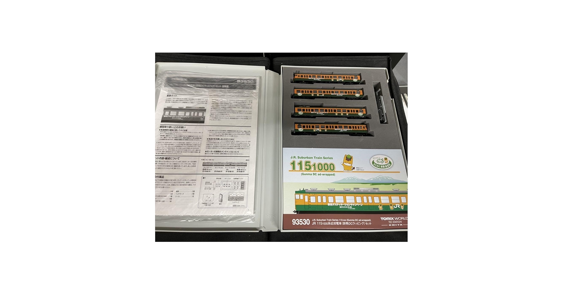 Amazon | 中古 ジャンク トミックス 93530 JR 115 1000系 115系