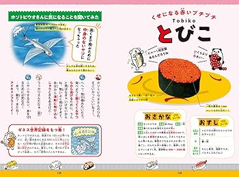 お寿司ページ だっこずしのおすし魚ッチング | ぼうずコンニャク 藤原昌高