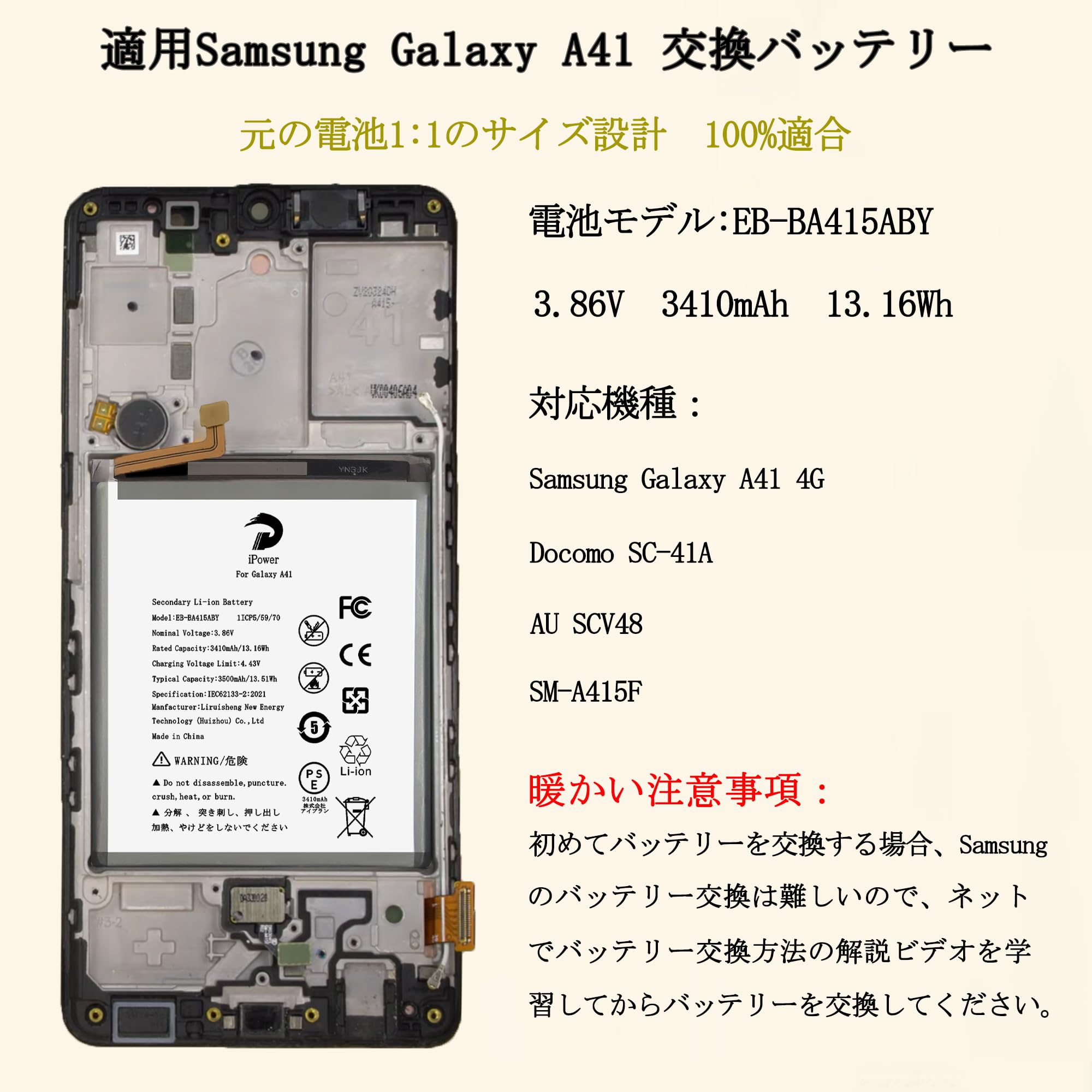 Amazon | iPower for Samsung Galaxy A41 バッテリー交換 元の容量