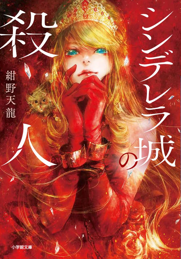 【中古】 松山城・雪の殺人事件 長編書下ろし旅情ミステリー/コスミック出版/大野優凛子 Amazon.co.jp: 長崎の女殺人事件 (FUTABA NOVELS) : 山浦 弘靖: 本