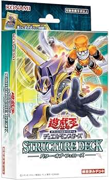 遊戯王　SD パワーオブフェロー　まとめ売り SDパワー・オブ・フェロー ストラクチャーデッキ 遊戯王OCG