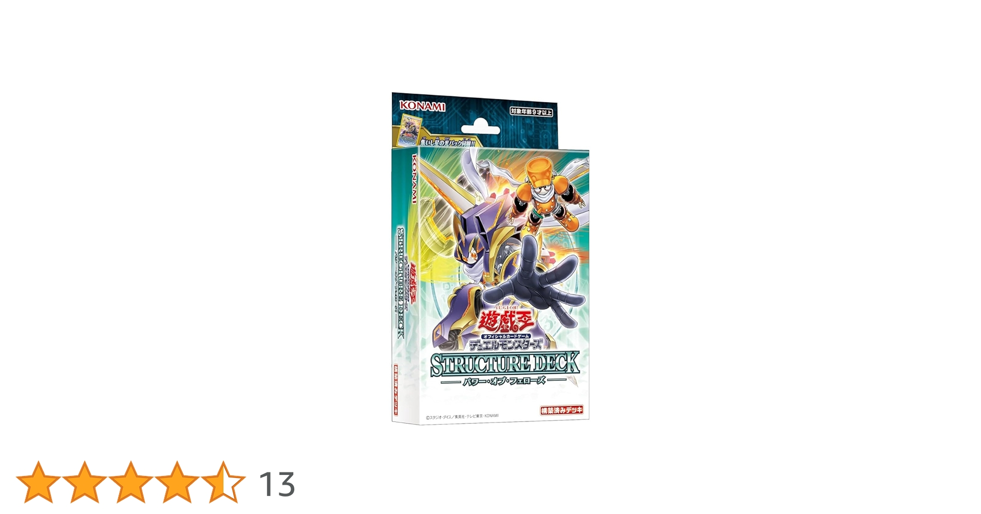 遊戯王 デュエルモンスターズ ストラクチャーデッキ パワーオブフェロー 18個 71Pqoh9xXsL.jpg_BO30,255,255,