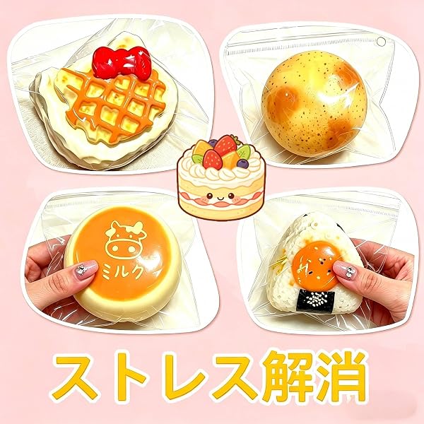 スクイーズケーキ おもちゃ 水感もちもち ぷにぷに低反発 フィジェットトイ ストレス解消 減圧グッズ 握る玩具 伸縮自在 洗える 静音 癒しグッズ 子供 大人兼用 プレゼント用 (O チェリープリン) [並行輸入品] - 3