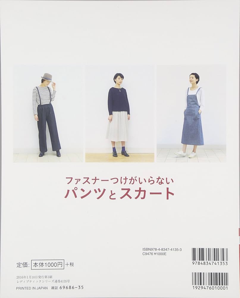 参考　GA!FA×GETEMONTS ドッキング・スカート・パンツ GA!FA×GETEMONTS ドッキング・スカート・パンツ