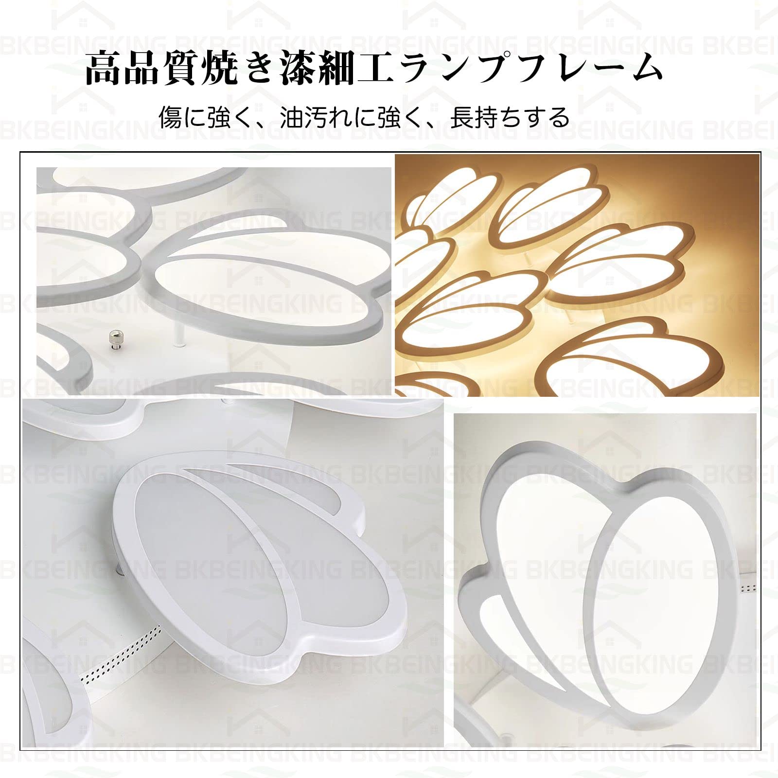 Amazon.co.jp: BKBEINGKING: おしゃれ 組み立て シーリングライト
