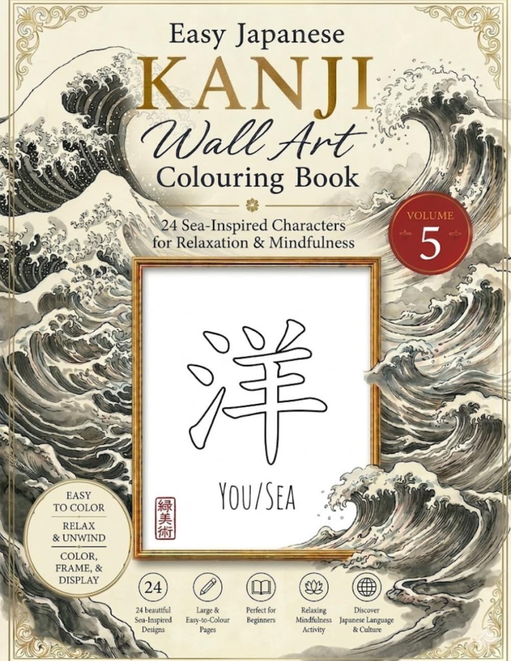 Easy Japanese Kanji Ocean Symbols Coloring Book: 24 Sea-Inspired Characters for Relaxation & Mindfulness (Easy Japanese Kanji Wall Art Colouring Book)