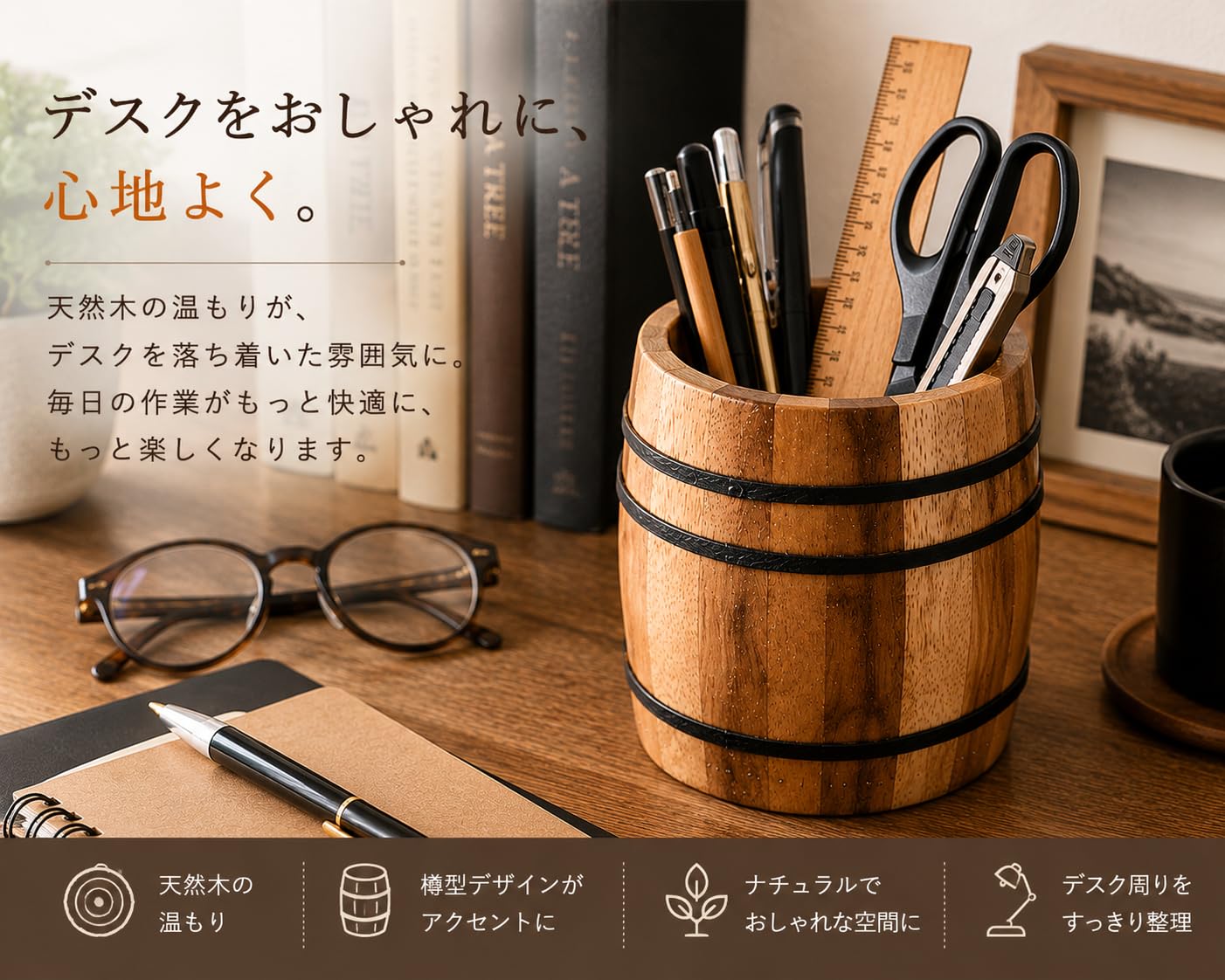 Amazon | 樽型小物入れ 木製 ペン立て ペンスタンド 天然木 メガネ