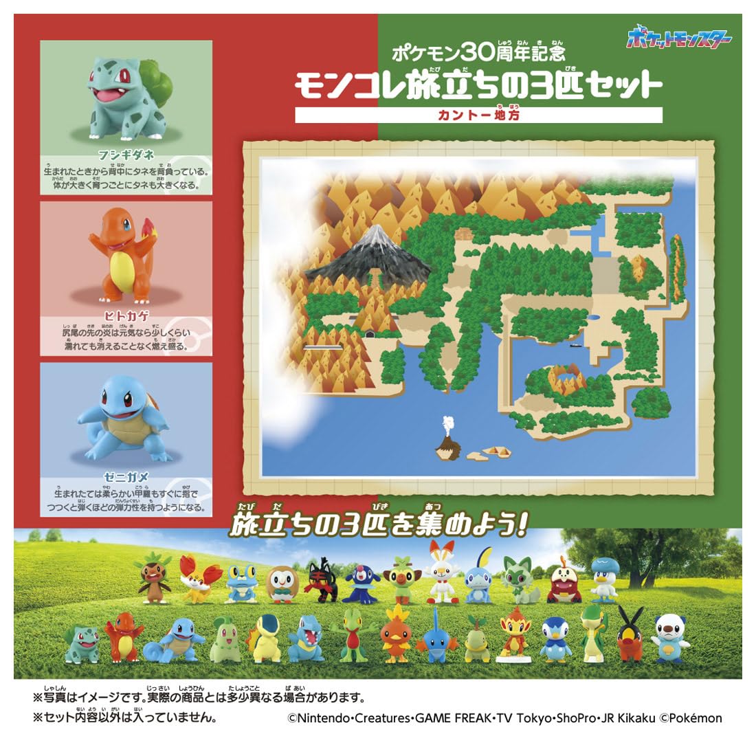 Takara Tomy Pokemon 30th Anniversary Moncolle Travel Set of 3