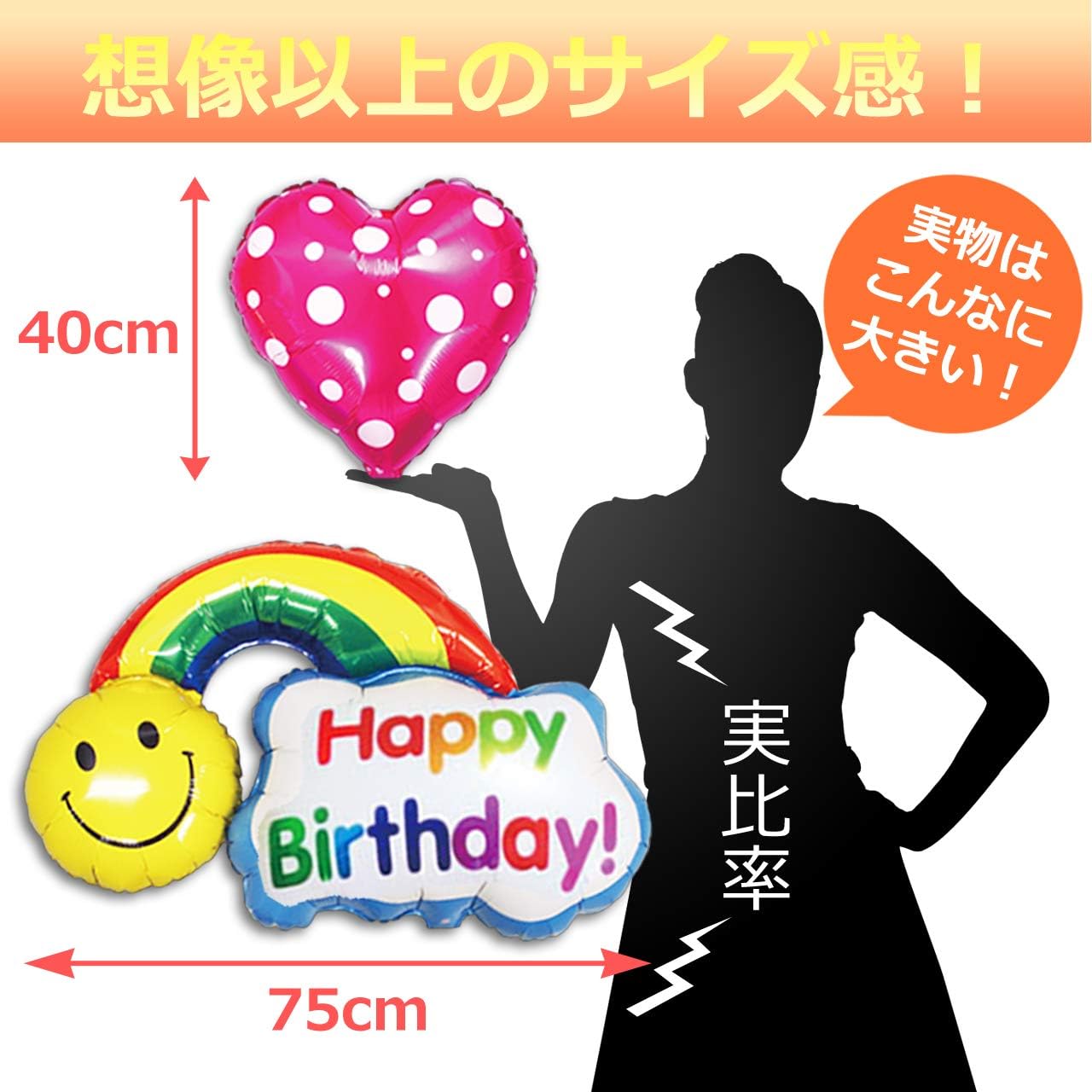 Amazon Radiant Party 誕生日 バルーン 豪華26ピース 飾り付け セット 風船 バルーン おもちゃ