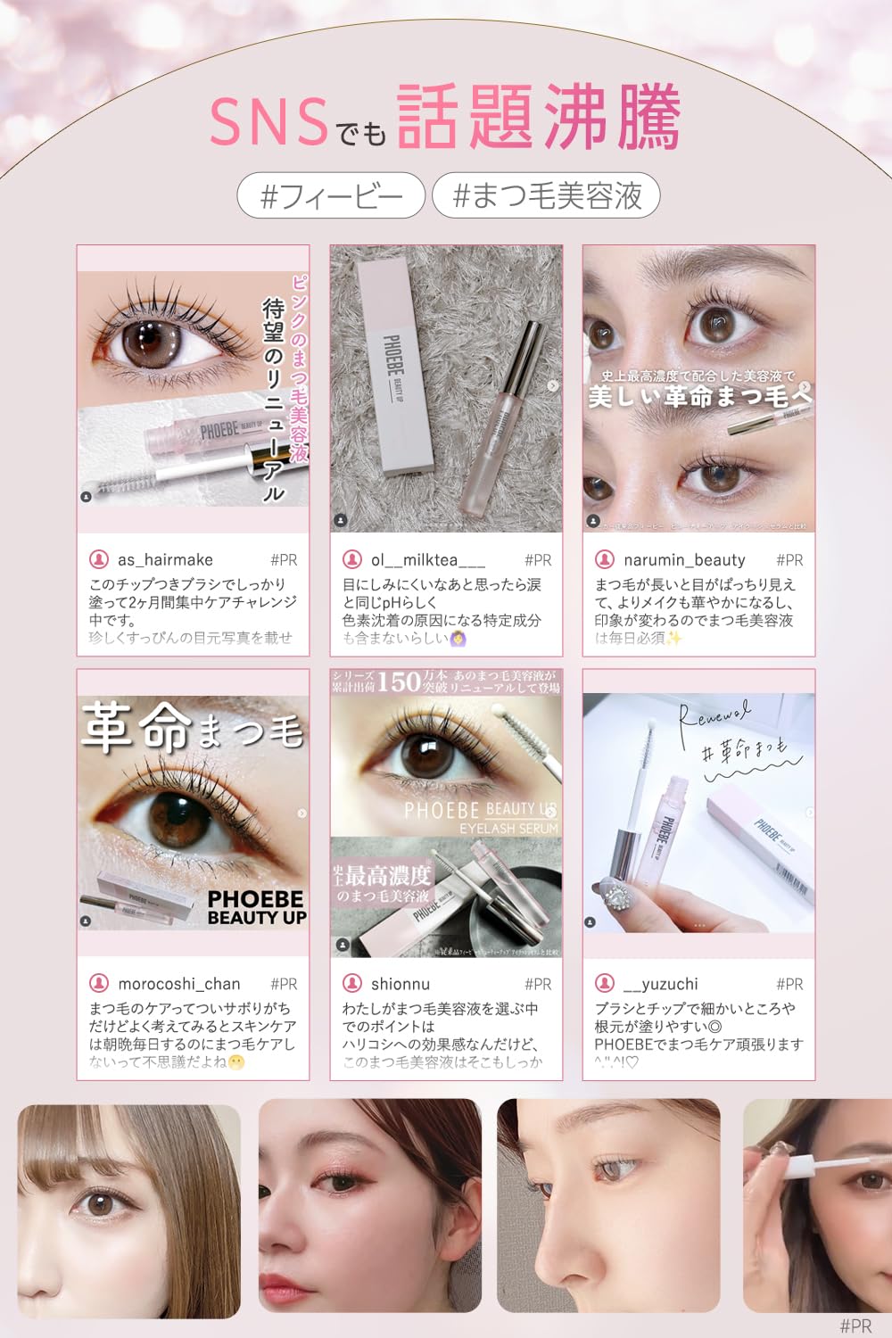 Amazon.co.jp: PHOEBE BEAUTY UP Eyelash Serum N2 0.2 fl oz (5 ml