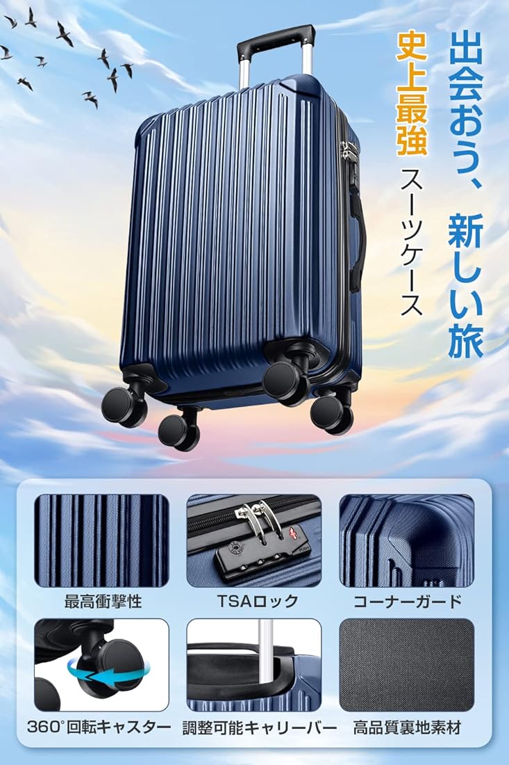 クリスマスローズ 機内持ち込み可⭐スーツケース TSAロック付