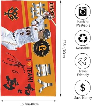 Amazon.co.jp: 読売ジャイアンツ 巨人軍 タオル 坂本勇人 直筆 6番