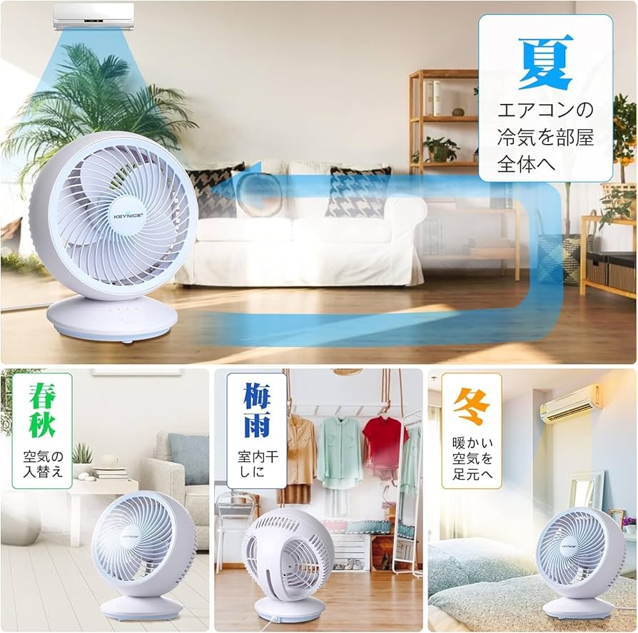 Amazon | KEYNICE サーキュレーター 扇風機 首振り 静音 dc