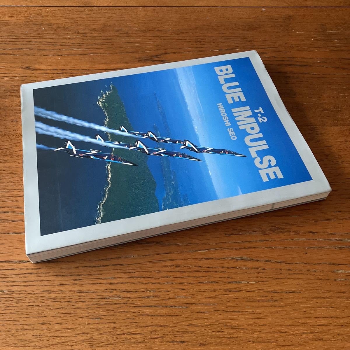 写真集『T-2ブルーインパルス』シーメル刊、瀬尾央⁄撮影