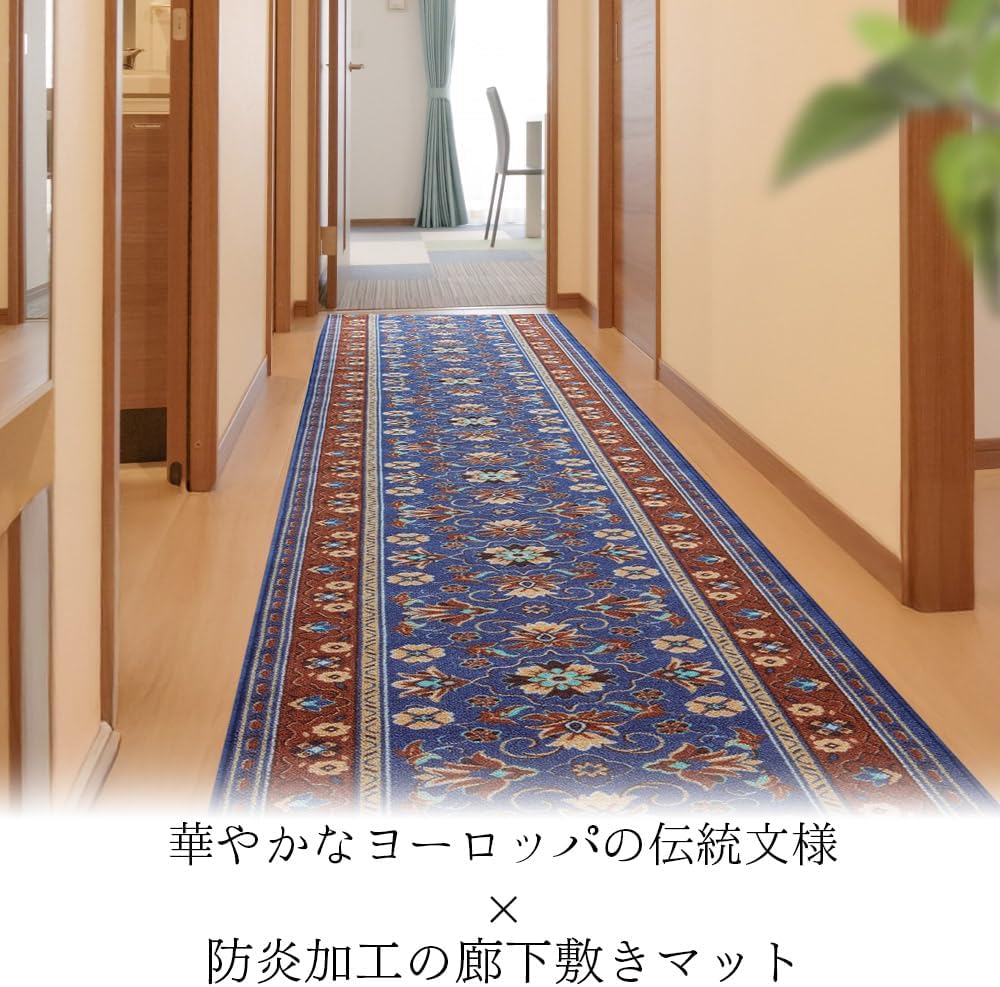 廊下敷き ロングカーペット 幅 66cm 80cm 洗える 滑り止め エントランス 寒さ対策 防炎 ペット対策 エントランス 縁側