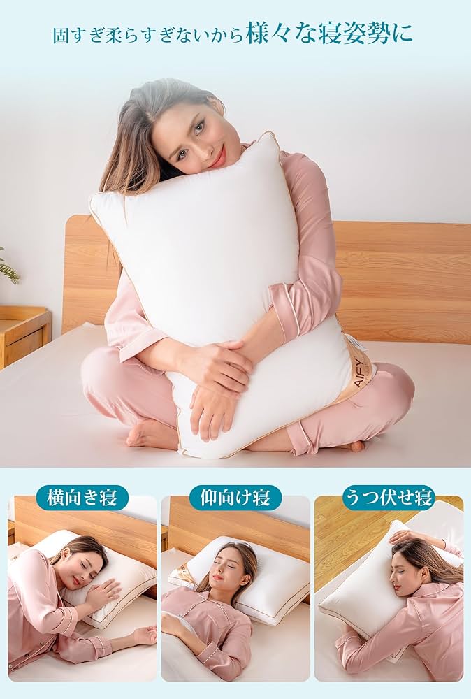 Amazon｜AIFY 枕 ホテル仕様 高反発枕 高さ 20cm わた増量 高め
