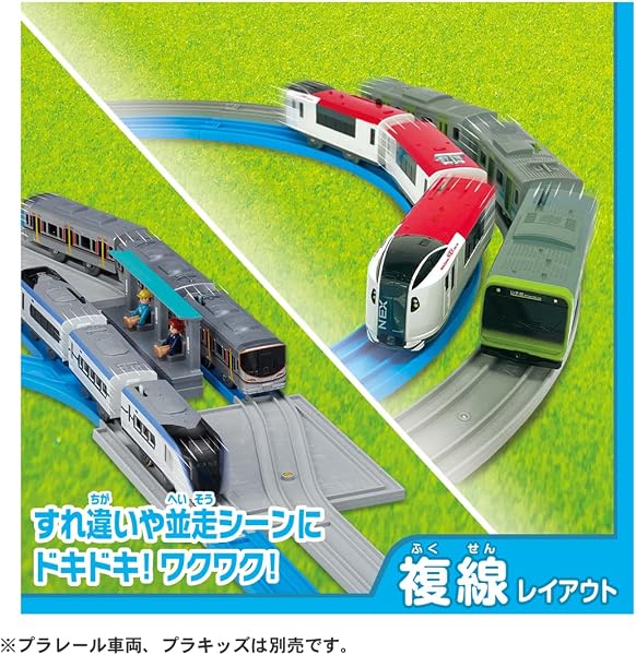 タカラトミー(TAKARA TOMY) プラレール 20のレイアウトでかっこよく走らせよう! DXレールキット 電車 おもちゃ 3歳以上 - 5