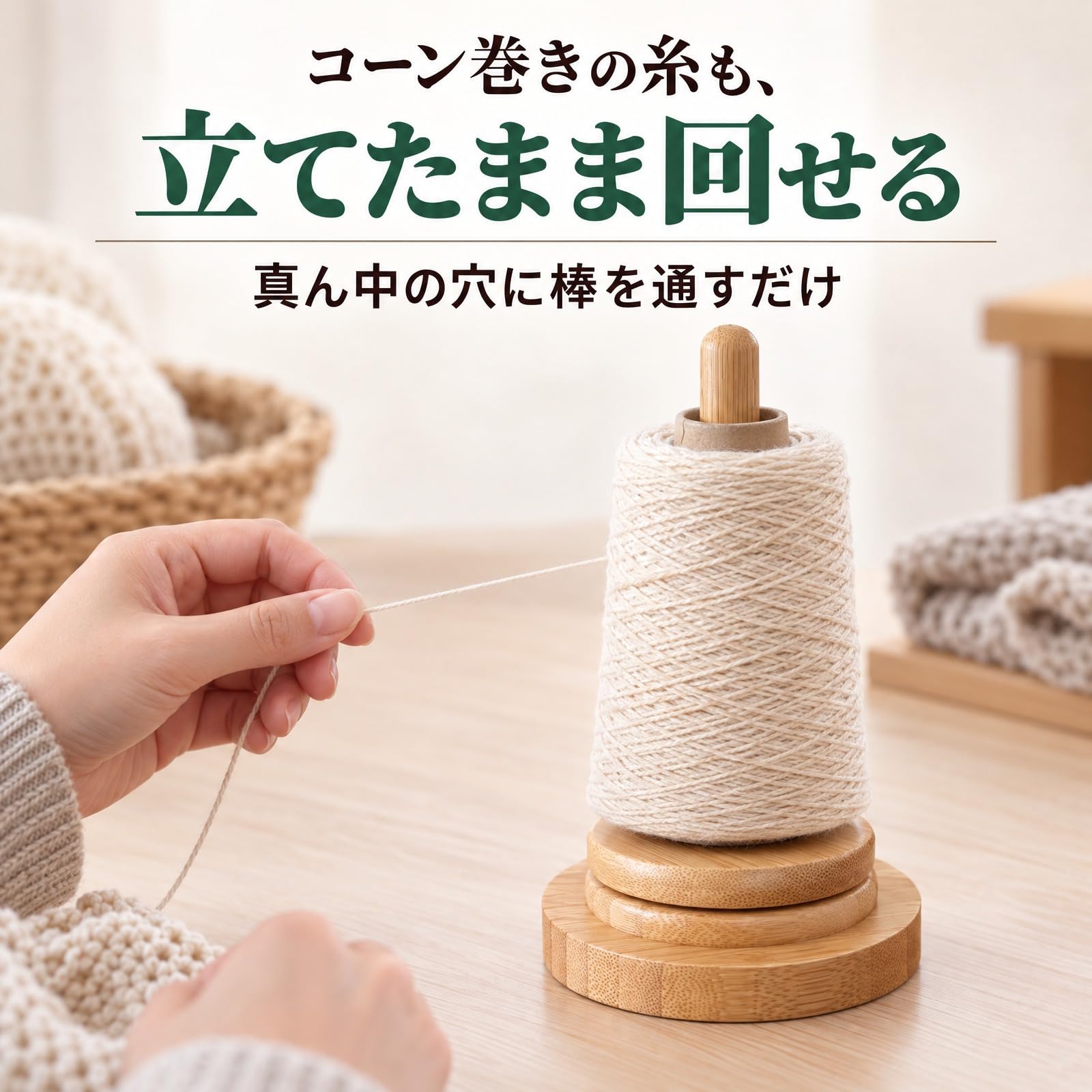 Amazon.co.jp: ateena ヤーンホルダー 毛糸 スタンド 糸巻き 玉巻き
