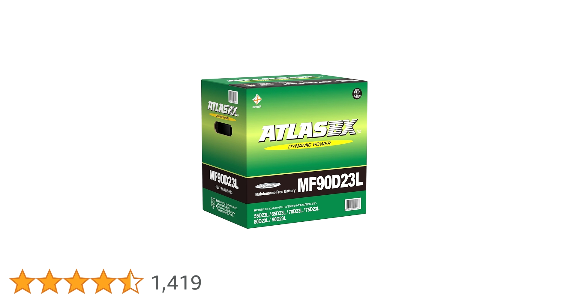 未使用 アトラス ATLASBX MF90D23L バッテリー 12V 58Ah Amazon | ATLASBX [ アトラス ] 国産車バッテリー [ Dynamic