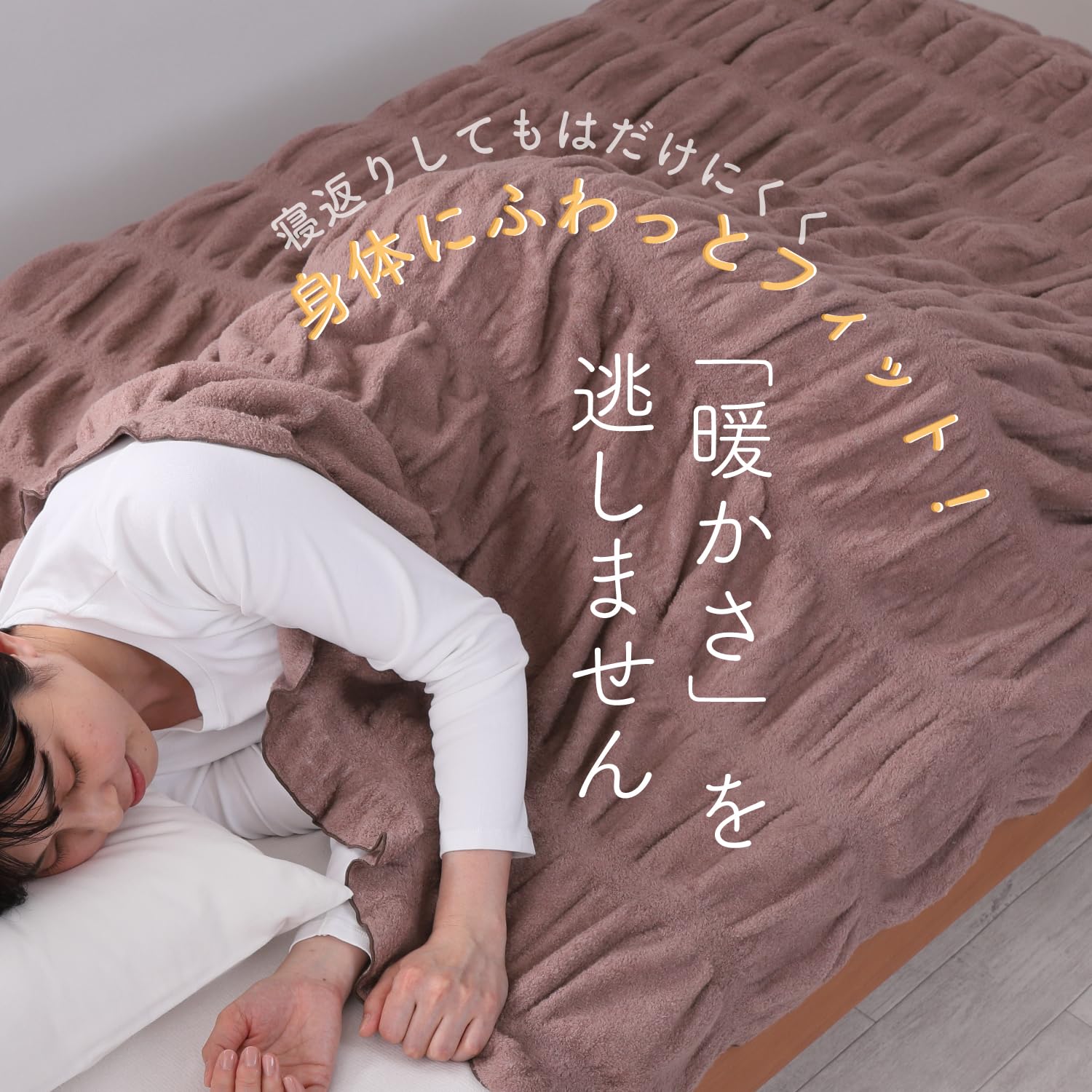 西川 限定 ポケモン 吸湿発熱ブランケット 毛布 ポケモンスリープ』吸湿発熱わた入り2枚合わせブランケット・毛布