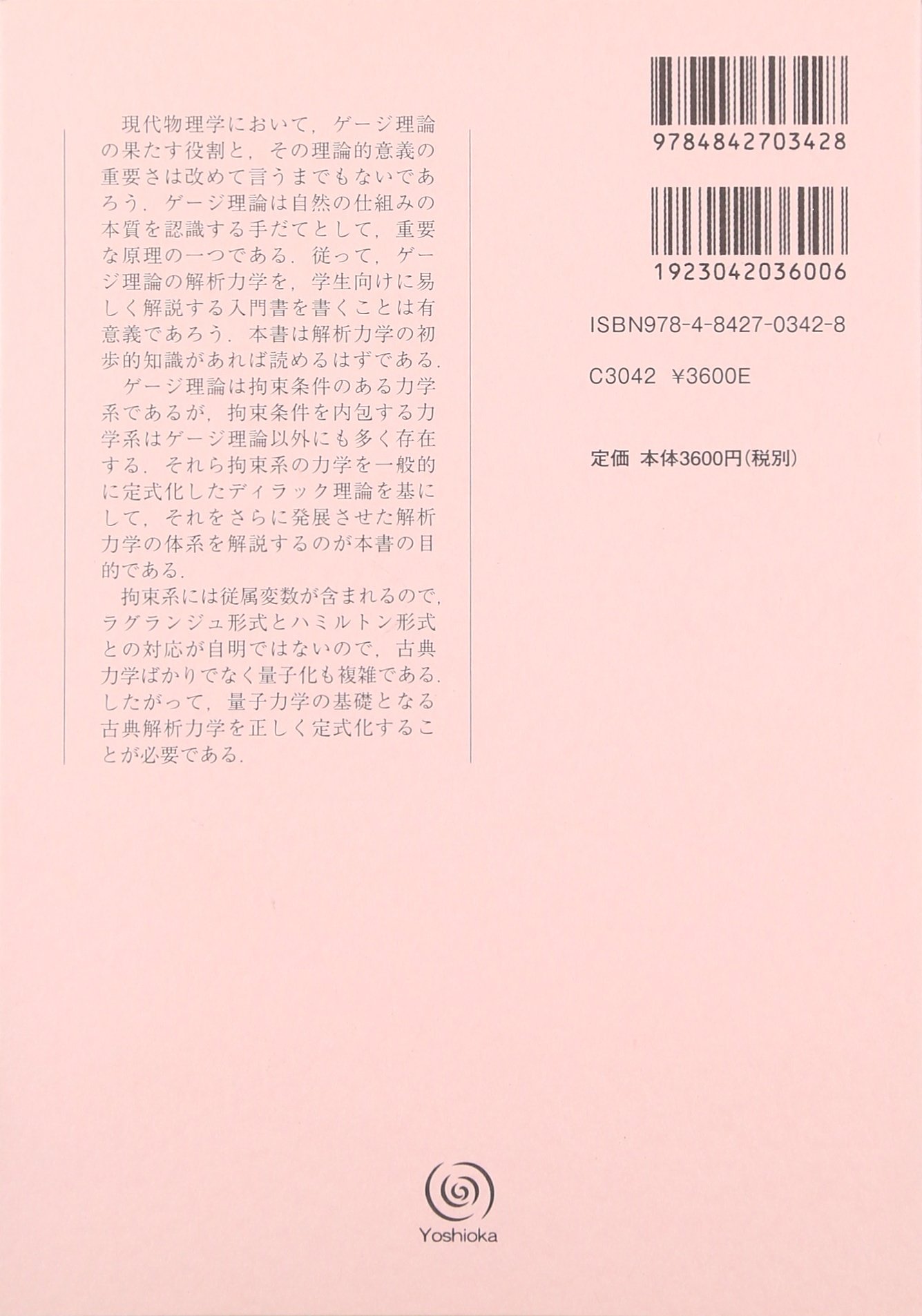 Amazon.co.jp: 菅野 礼司: 本、バイオグラフィー、最新アップデート