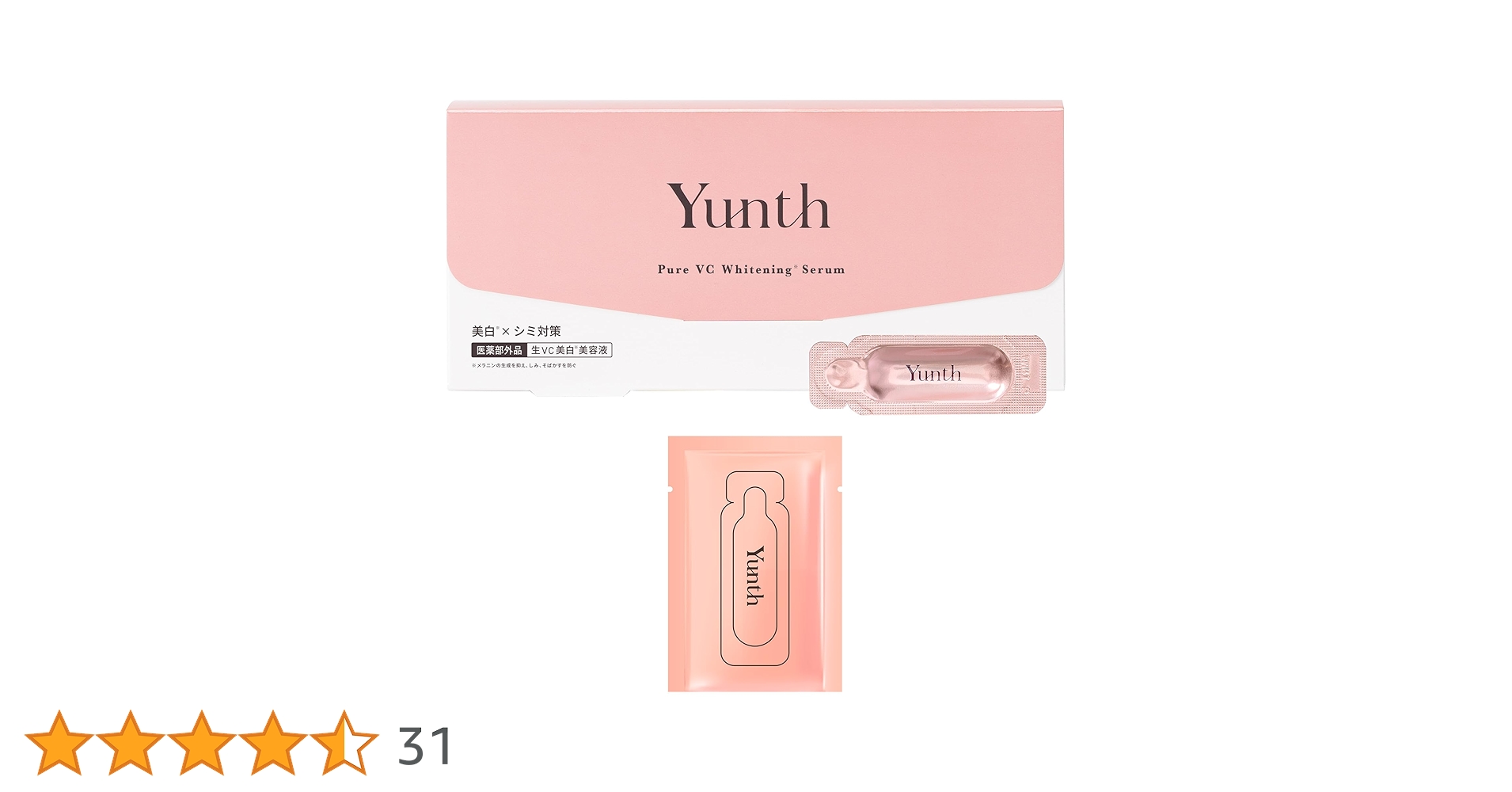 Amazon | Yunth(ユンス) 生VC 導入美容液 28日分 [導入美容液