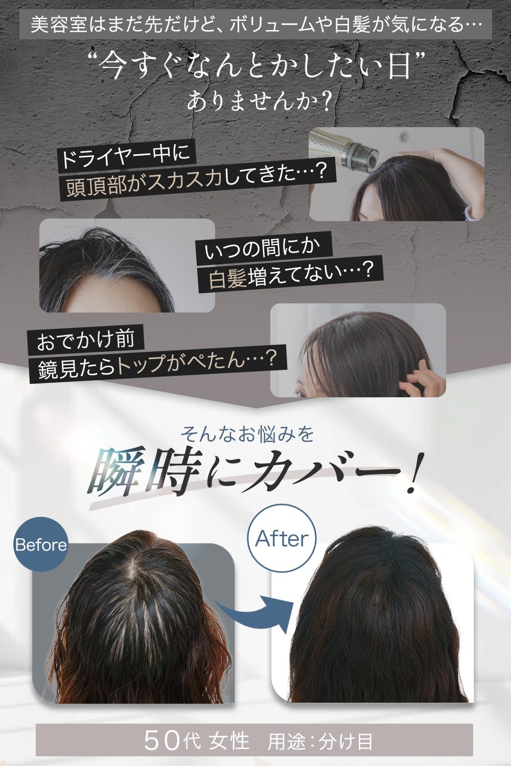 Amazon.co.jp: 【一瞬で 薄毛隠し 】 チャップアップ 増毛スプレー 