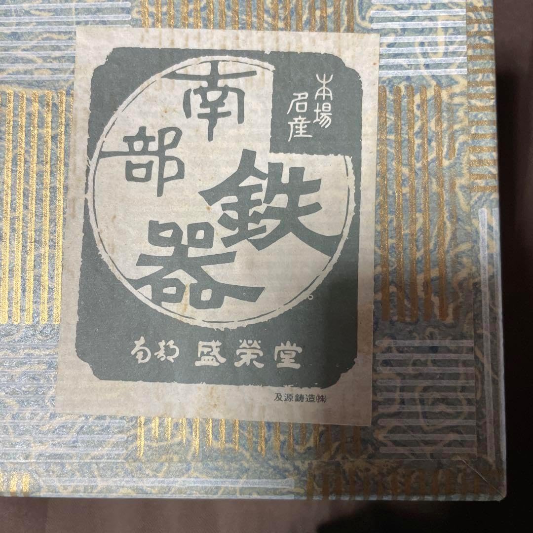 南部鉄器 風鈴 二重奏 日本製 風鈴 南部鉄器の専門店 Shinwadenki 通販 10053631｜Creema(クリーマ) 風鈴 南部鉄器