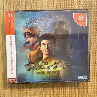 Shenmue 1 Chapter Yokosuka