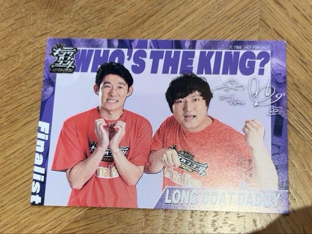 ロングコートダディ　キングオブコント　カフェ　カード　トレカ ロングコートダディ キングオブコント カフェカード - メルカリ