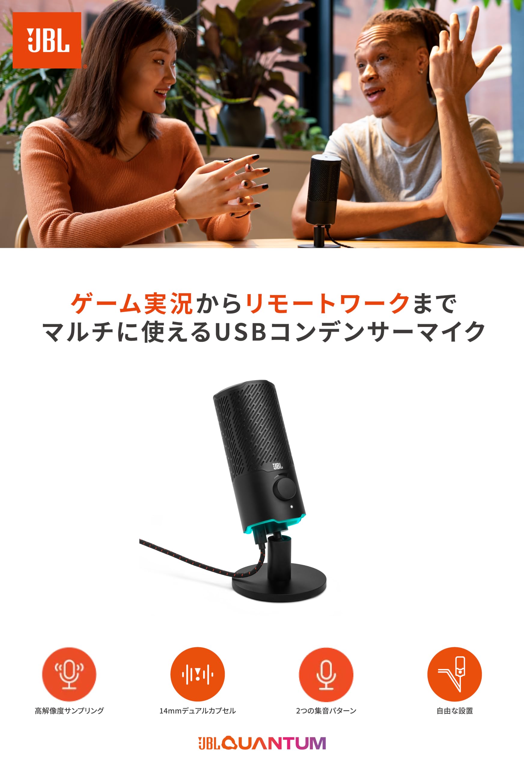Amazon.co.jp: JBL QUANTUM STREAM USBスタンドアロン デュアル