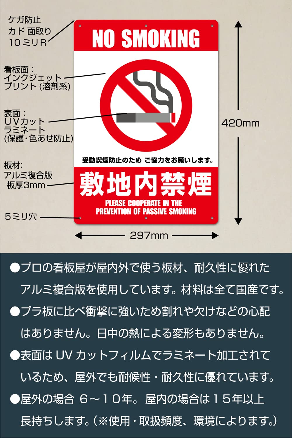 Amazon | 【看板】敷地内禁煙-A3サイズ・国産 | 標識・サイン | 文房具
