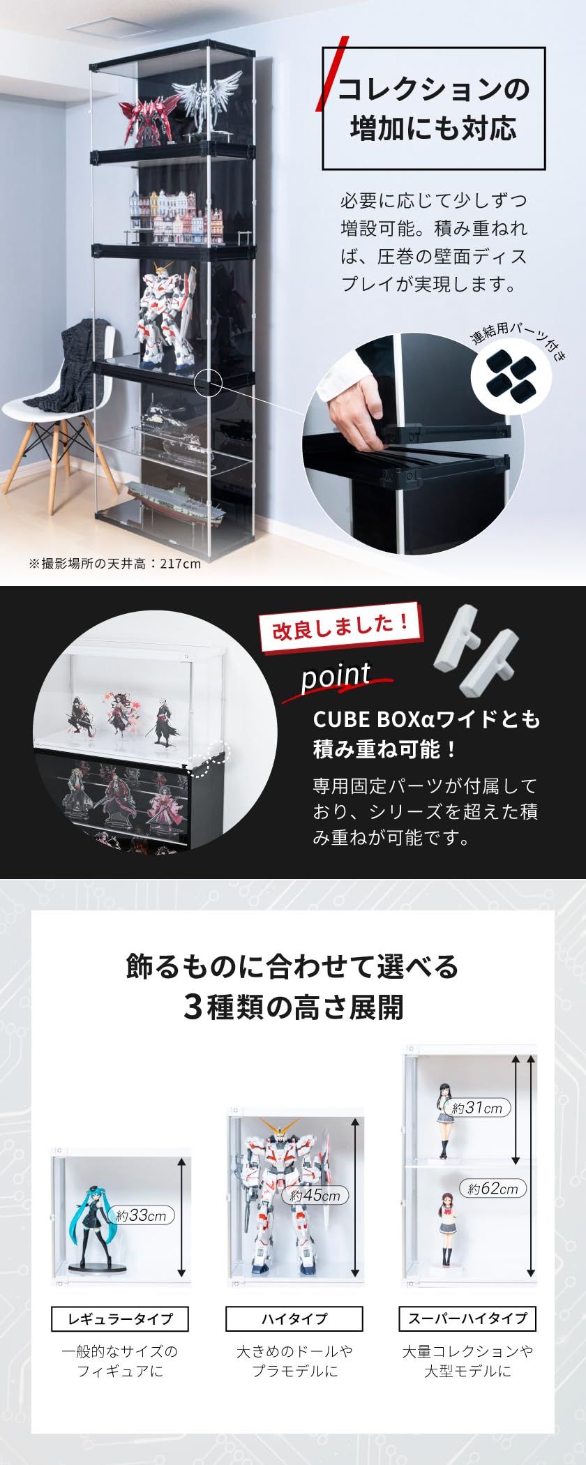 Amazon.co.jp: J-STAGE ワイド スーパーハイタイプ フィギュアケース 