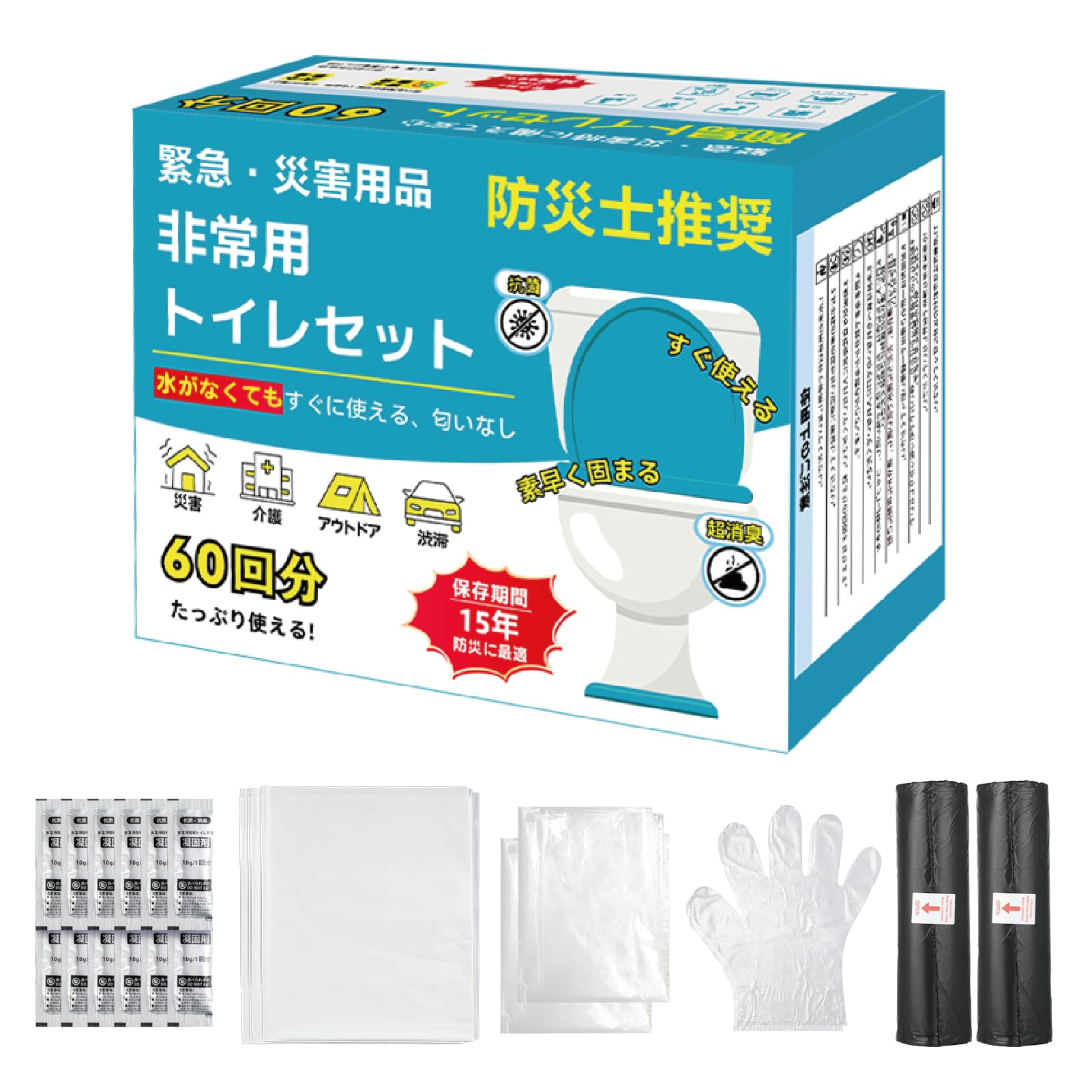 Amazon.co.jp: 簡易トイレ かんいんトイレ 災害用 トイレ 凝固剤【防災