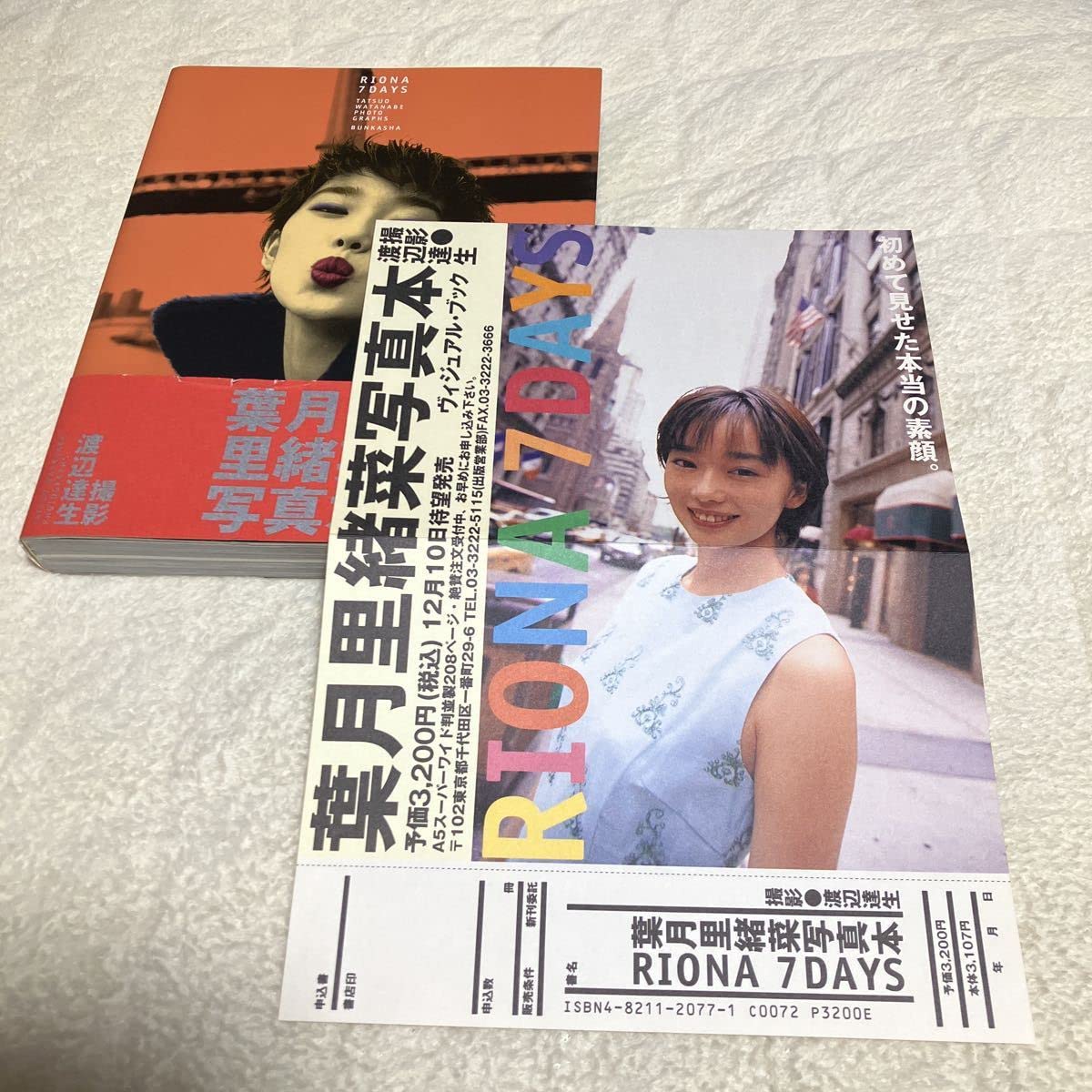 Amazon.co.jp: 貴重です！ 葉月里緒菜 写真本 写真集 RIONA