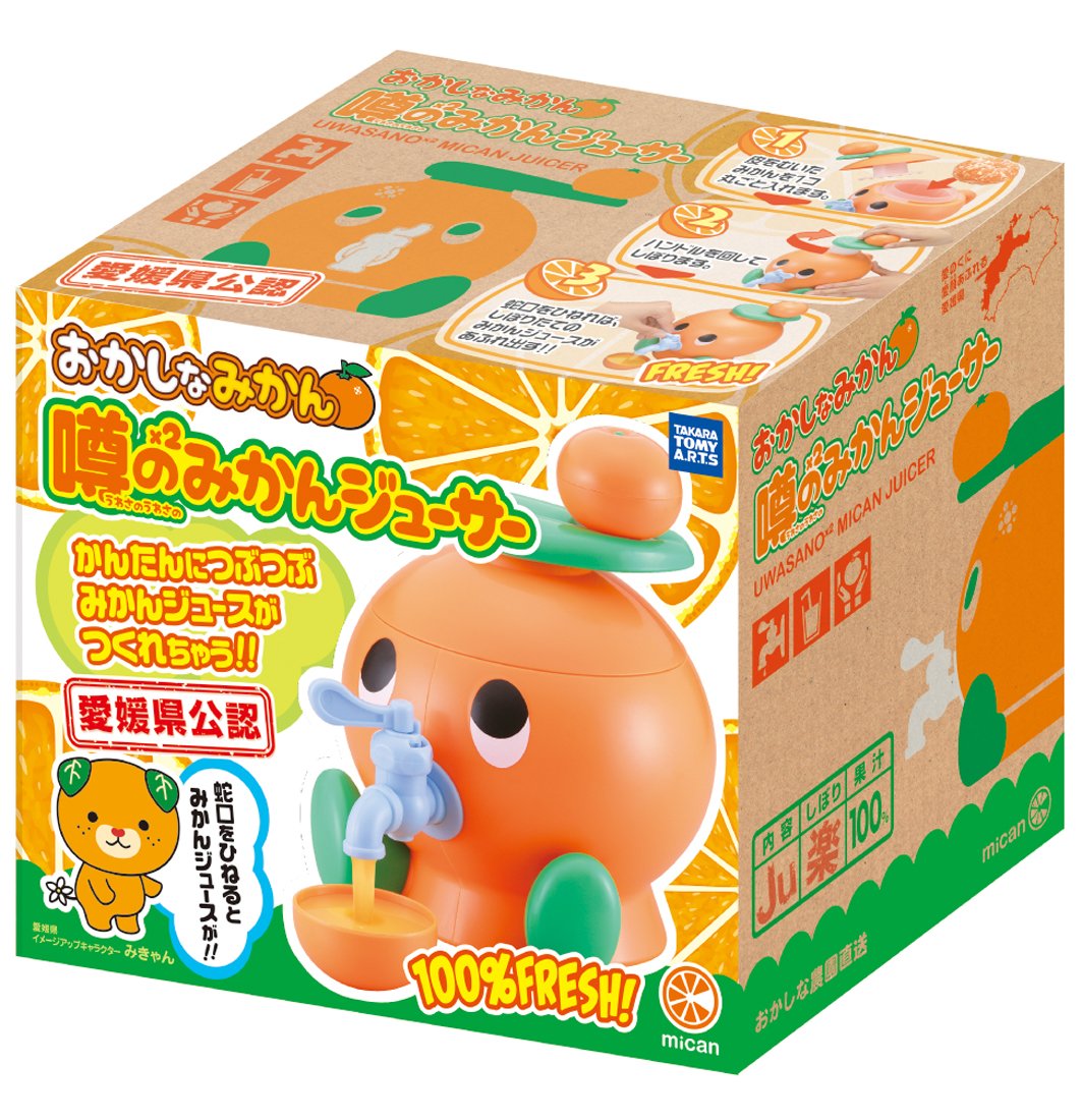 Amazon.co.jp: おかしなみかん 噂の×2みかんジューサー : ホーム