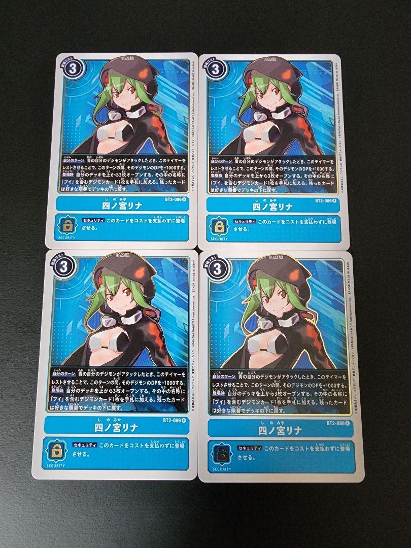 Amazon.co.jp: 四ノ宮リナ BT2-086 R 4枚セット デジモンカード