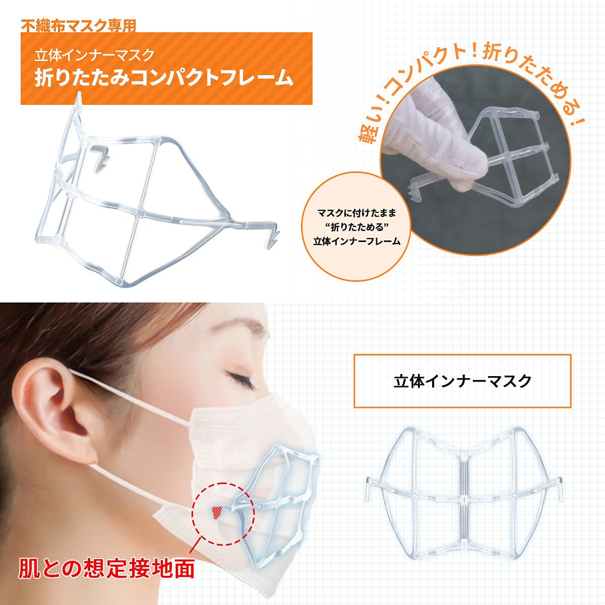 Amazon.co.jp: [B´full] 立体インナーマスク 折りたたみコンパクト