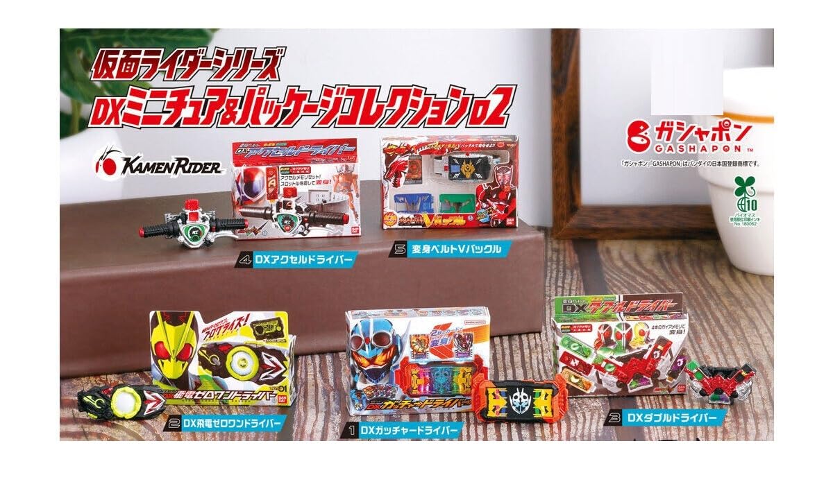 Amazon | 仮面.ライダーシリーズ DXミニチュア＆パッケージ