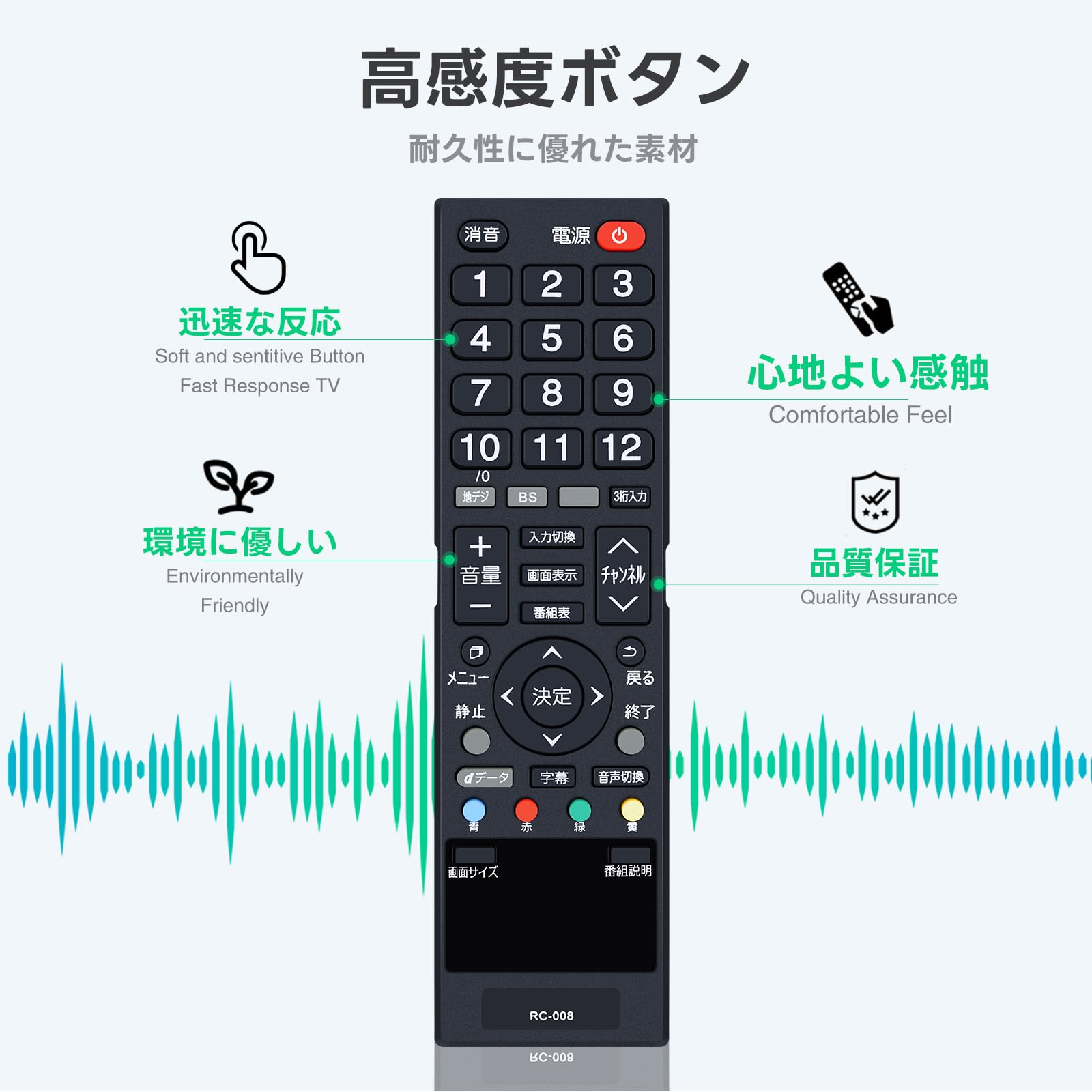 Amazon | テレビリモコン RC-008 for Unitech ユニテクリモコン VISOLE