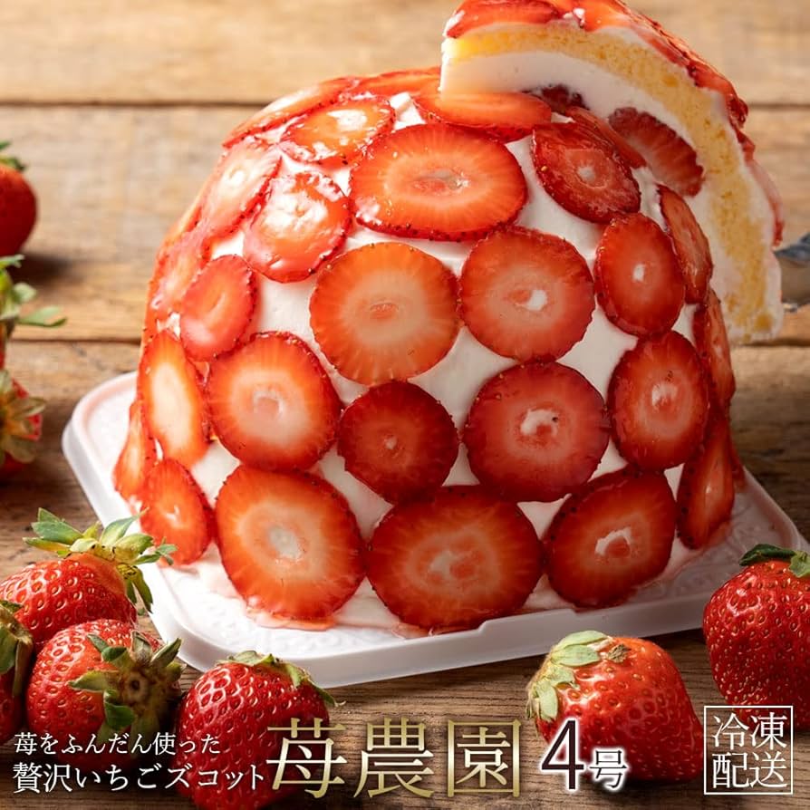 Amazon.co.jp: ケーキ 苺ズコット 4号 大迫力のフルーツ