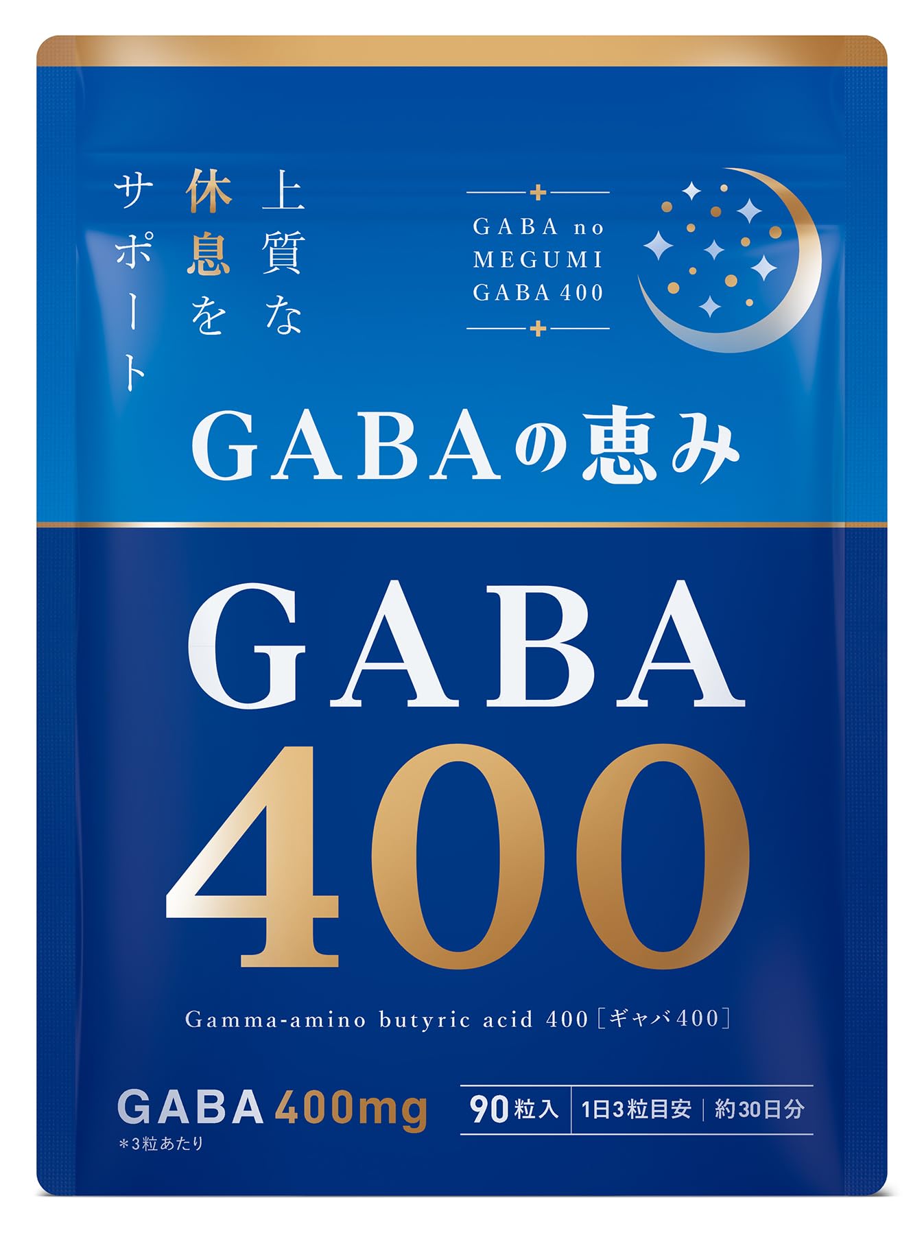 GABAの恵み GABA 400 ㎎ 睡眠ケア 休息ケア リラックス サプリ 日…