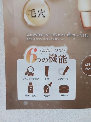 Amazon | スキンクリエーター エッセンス BBクリーム ミディアム