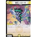 Amazon Co Jp デュエル マスターズ Tcg Dmsd 07 煌世の剣 Z炸裂 スタートデッキ ホビー 通販 Amazon Co Jp デュエル マスターズ Tcg Dmsd 07 煌世の剣 Z炸裂 スタートデッキ ホビー 通販