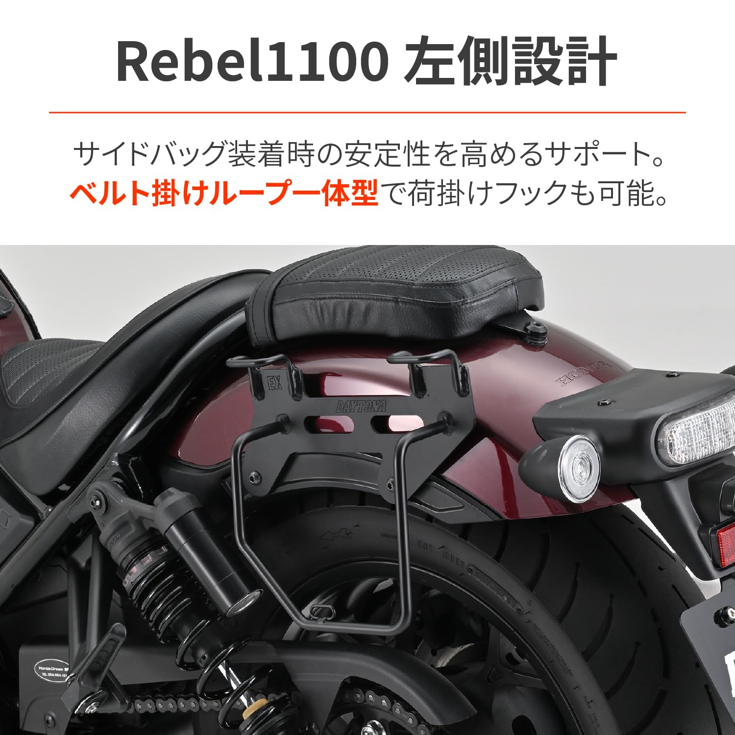 デイトナ レブル1100 サドルバッグサポート 左右セット Amazon | デイトナ(Daytona) レブル1100/DCT(21-25)専用 サイドバッグ